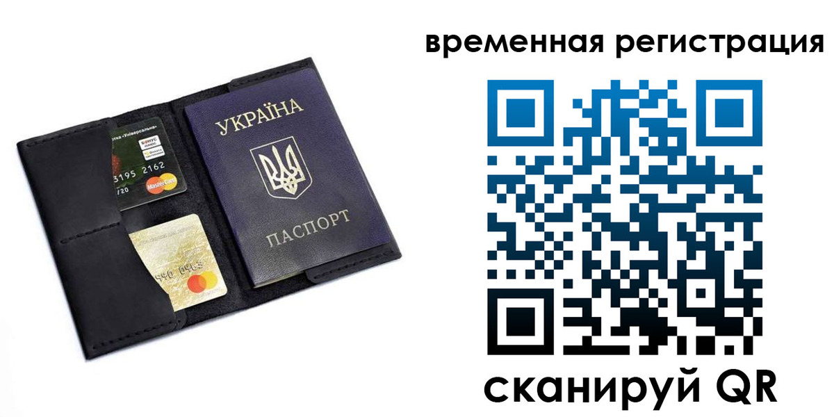 прописка штамп в Боготоле
