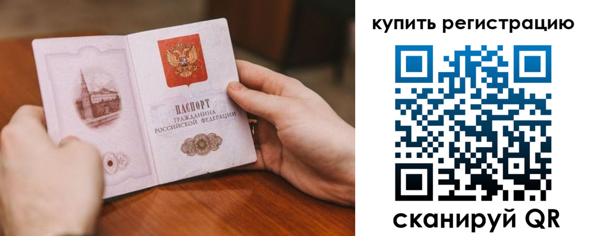 прописка в квартире в Боготоле